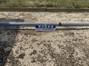 駐車スペース案内プレート